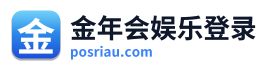 金年会娱乐登录